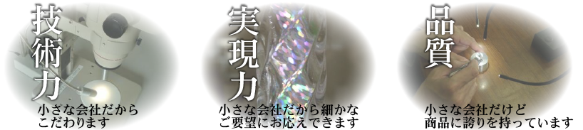 LEDオーダーメイド３つの特徴